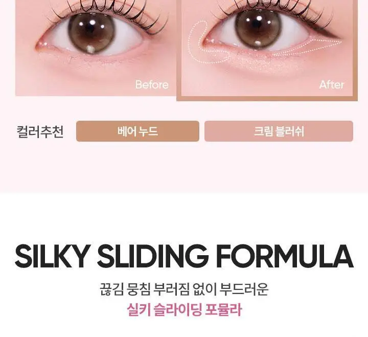 [브러쉬 내장] 바닐라코 무드 온 라인 앤 블렌드 아이라이너 (펜슬/트임) 8colors 상세페이지 11